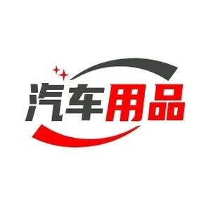 精选汽车用品 提升驾驶体验的必备清单