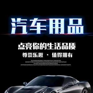 倍斯特汽车用品 品质与细节守护您的驾乘时光